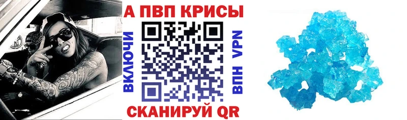 где купить наркоту  Татарск  A-PVP крисы CK 