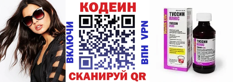 MEGA как зайти  Татарск  Codein напиток Lean (лин)  купить  