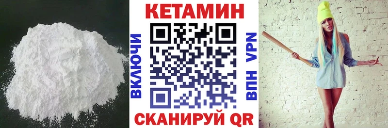 Кетамин ketamine  Татарск 