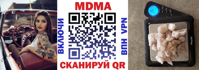 МДМА кристаллы  Татарск 
