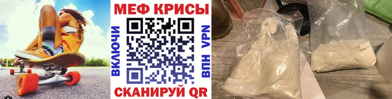 МЕФ мука  darknet наркотические препараты  Татарск 