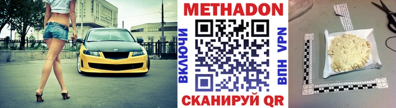 Метадон белоснежный  Татарск 