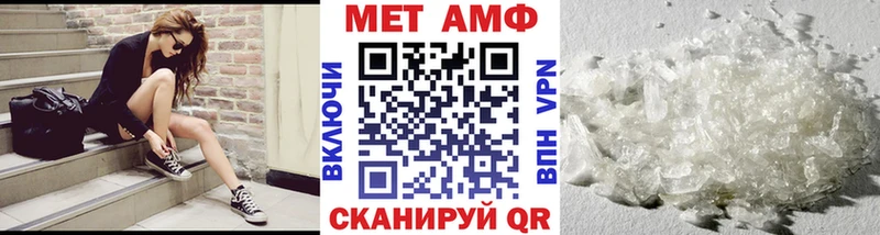 МЕТАМФЕТАМИН винт  наркотики  Татарск 