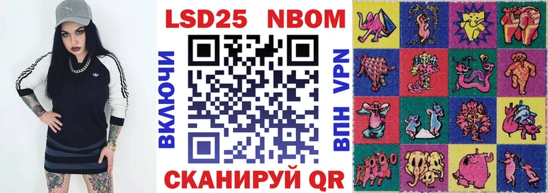 Марки N-bome 1500мкг  Татарск 